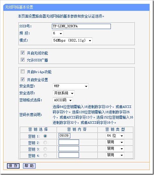 TP-Link无线路由器设置和密码破解